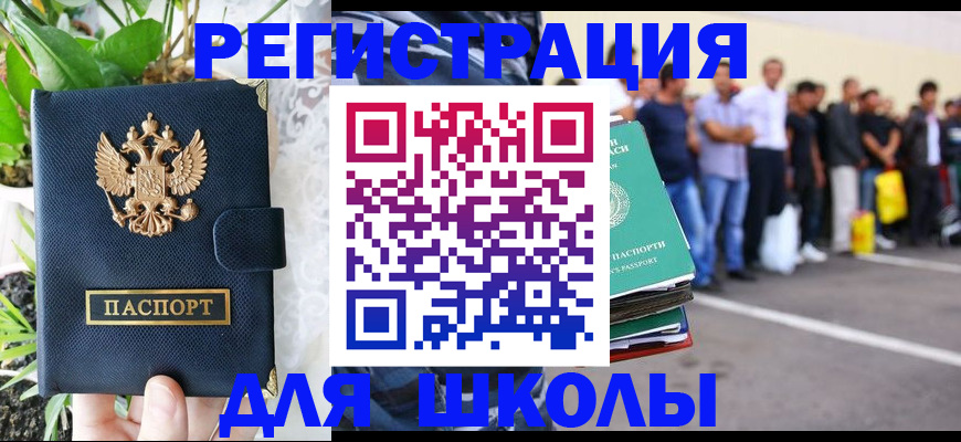 временная регистрация в квартире в Кузнецке