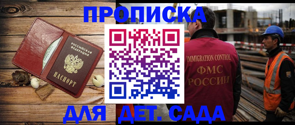 временная регистрация в квартире в Кузнецке