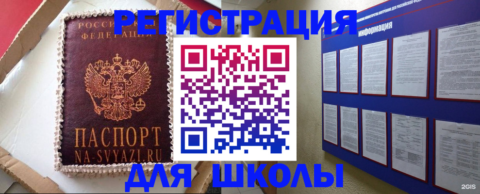 прописка для кредита в Кузнецке