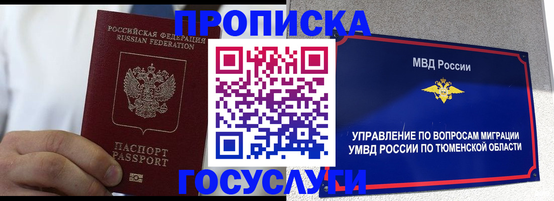 временная регистрация госуслуги в Кузнецке